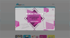 Desktop Screenshot of printside.by