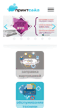 Mobile Screenshot of printside.by